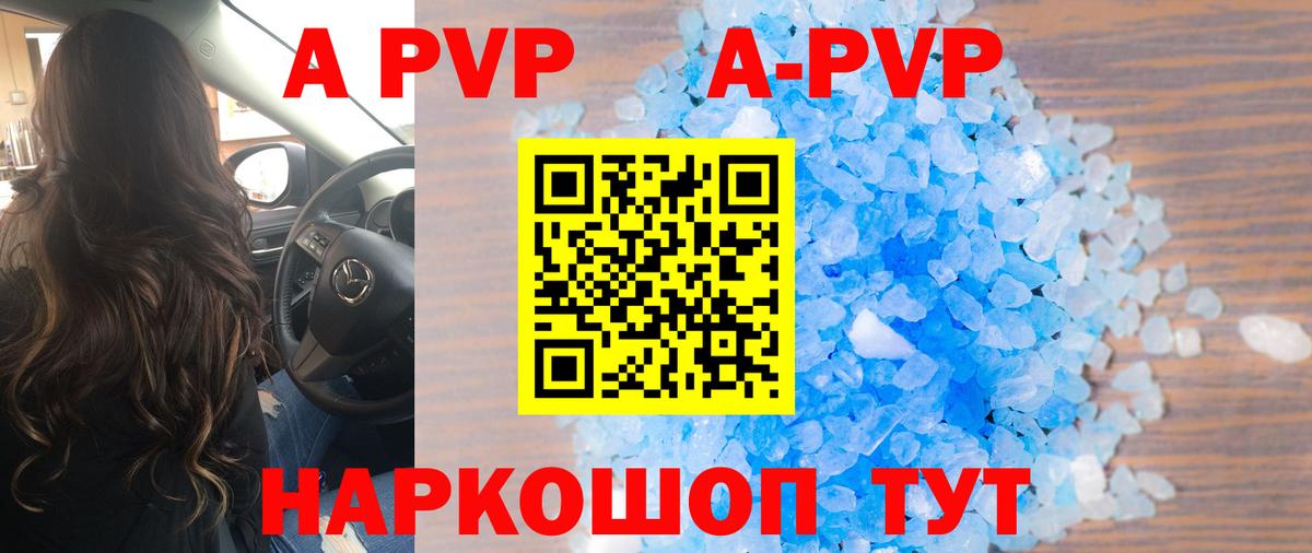 Alpha-PVP Crystall Алушта