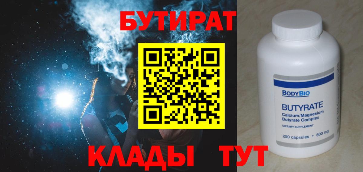 Алушта  Бутират буратино  Вход с VPN 