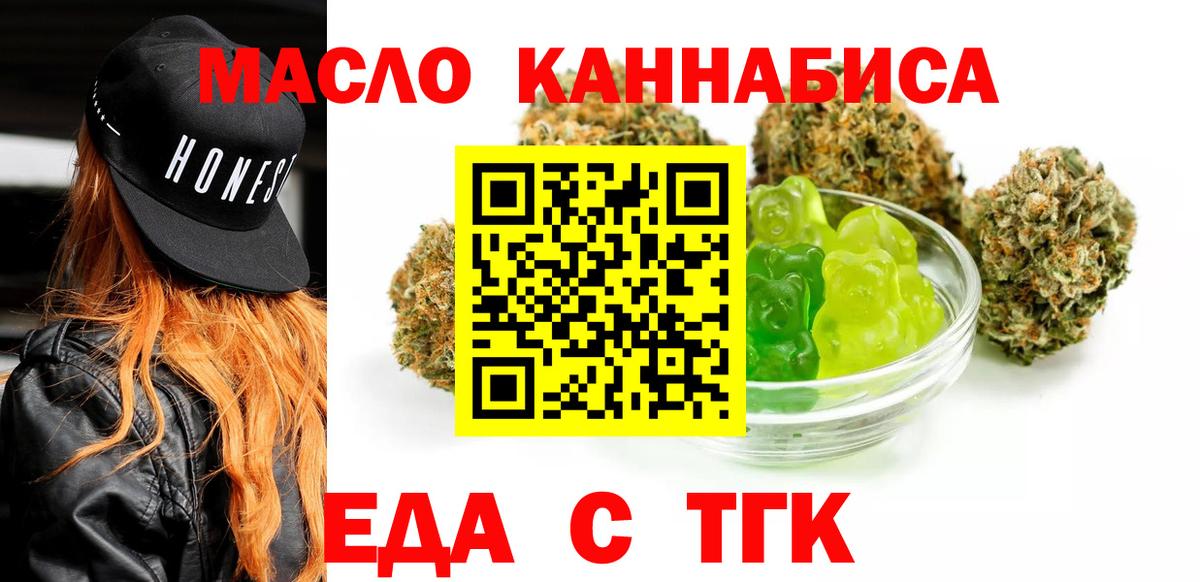 Cannafood конопля Алушта