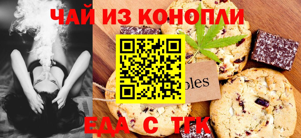Cannafood марихуана  Вход с VPN  Алушта 