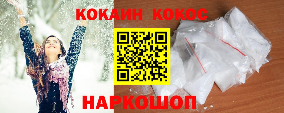 КОКАИН VHQ Алушта