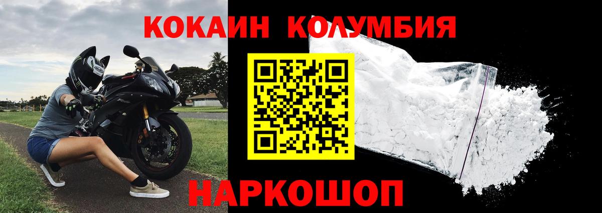 КОКАИН Перу  Вход с VPN  Алушта 