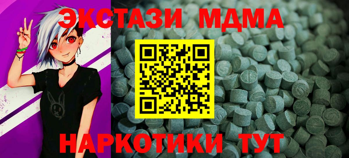Алушта  Экстази Cube  Вход с VPN  Экстази  Ecstasy TESLA 
