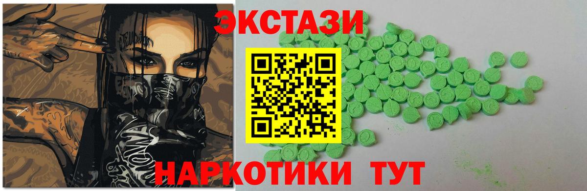 ЭКСТАЗИ 280 MDMA Алушта