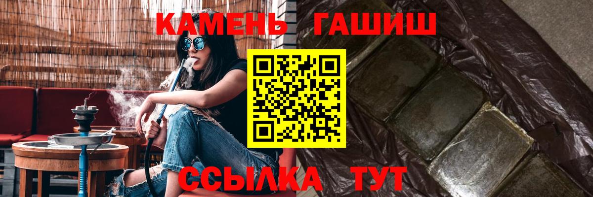ГАШИШ гарик  ГАШ гашик  Алушта  ГАШ  Вход с VPN 