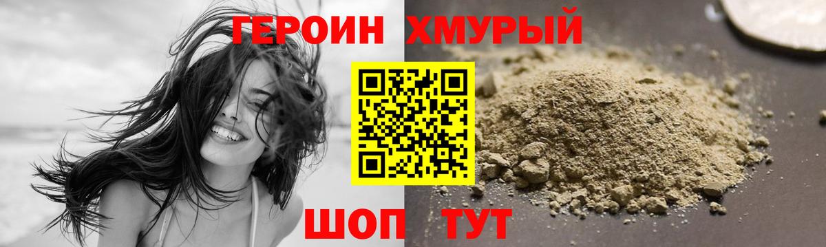 Алушта  ГЕРОИН гречка  Вход с VPN 