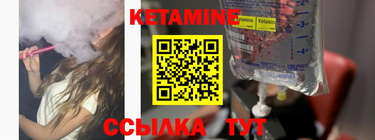 это какой сайт  Кетамин VHQ  Вход с VPN  Алушта 