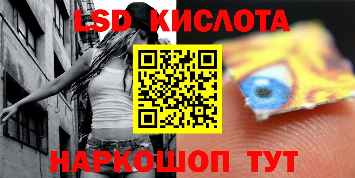 Лсд 25 экстази ecstasy  Вход с VPN  Алушта  Лсд 25 экстази  ЛСД экстази кислота 