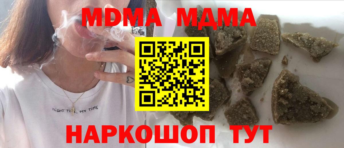 МДМА молли Алушта