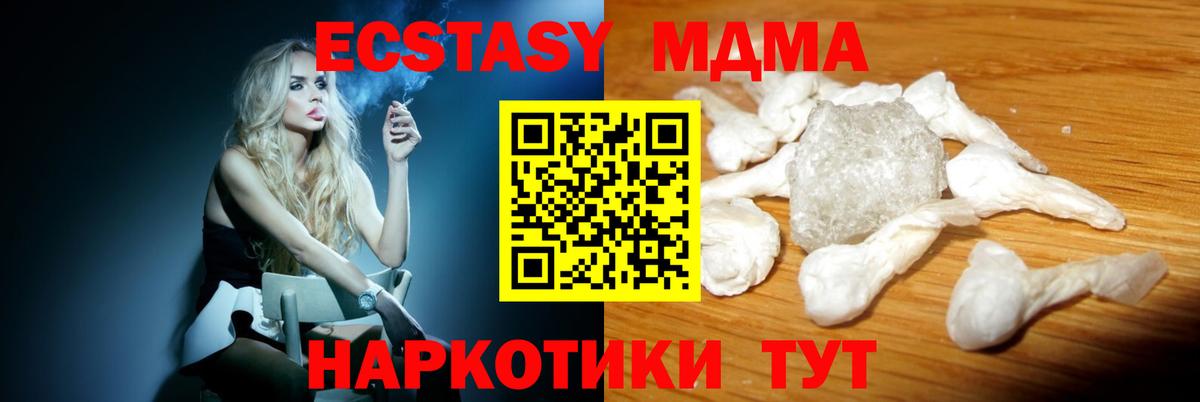 МДМА  МДМА молли  МДМА VHQ  Вход с VPN  Алушта 