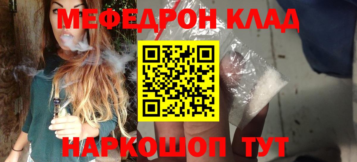 KRAKEN вход  Вход с VPN  МЯУ-МЯУ mephedrone  МЯУ-МЯУ  Алушта  МЯУ-МЯУ кристаллы 