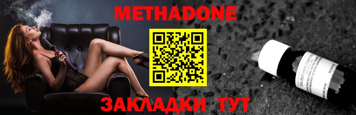 МЕТАДОН белоснежный  Вход с VPN  Алушта 