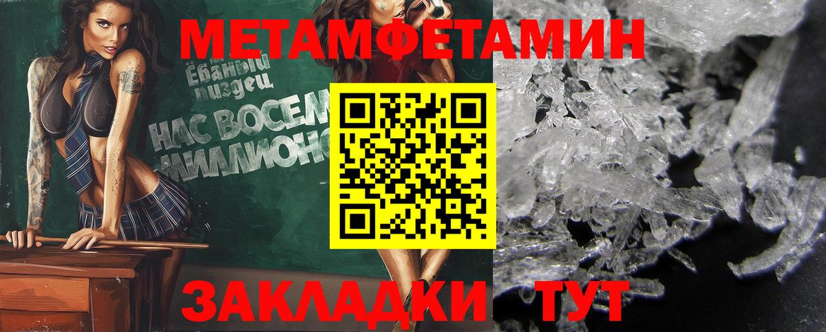 Алушта  Первитин  Вход с VPN  МЕТАМФЕТАМИН кристалл 