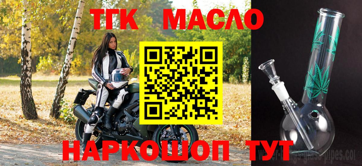 Дистиллят ТГК концентрат  Вход с VPN  ТГК вейп с тгк  Алушта 