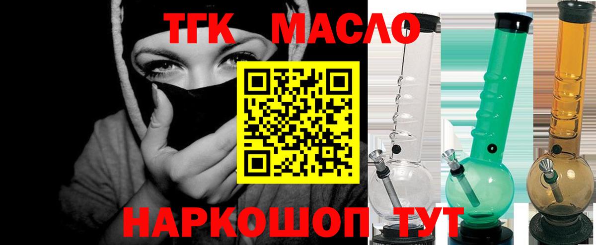 ТГК вейп Алушта